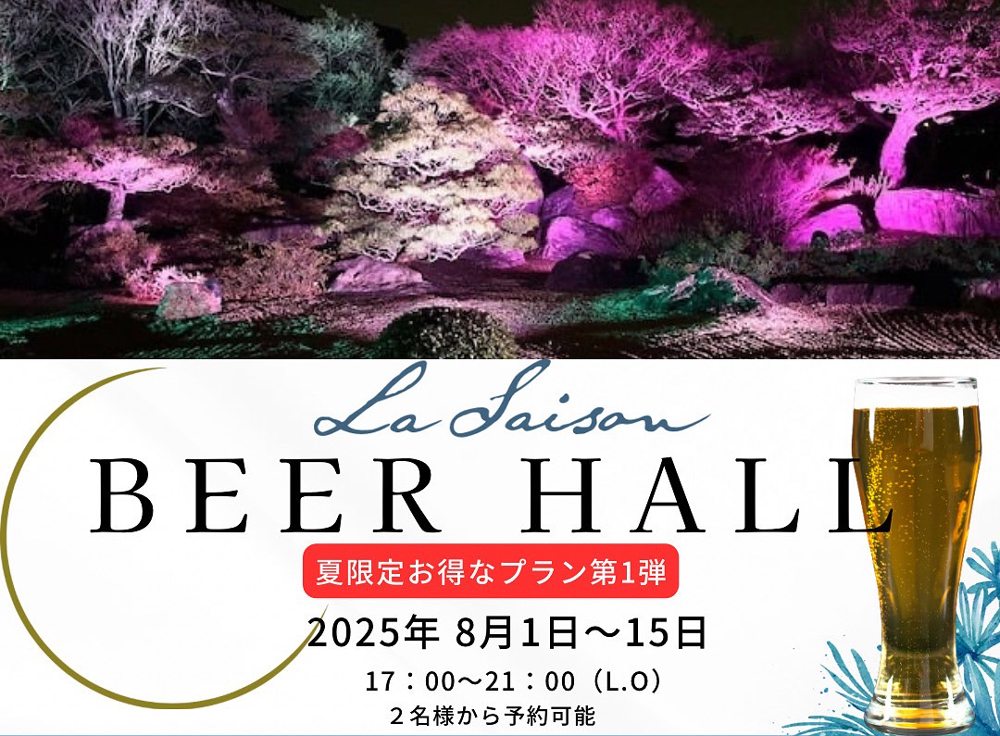 筥崎宮迎賓館　ラセゾン